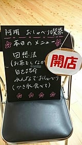 喫茶の入り口には開店案内。